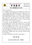 2학기 현장학습 취소 안내 :: 공지사항 :: 호성초등학교 호성초등학교 :: 공지사항 :: 2학기 현장학습 취소 안내