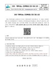 섬강중학교 :: 가정통신문 :: 2023 행복나눔 안경백화점 안경 지원 신청 안내