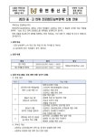 2023 중·고 연계 진로캠프[남부권역] 신청 안내 (재공지) :: 가정통신문 :: 용현중학교 용현중학교 :: 가정통신문 :: 2023 중·고 연계 진로캠프... 
