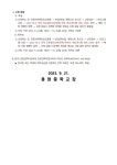 2023 중·고 연계 진로캠프[남부권역] 신청 안내 (재공지) :: 가정통신문 :: 용현중학교 용현중학교 :: 가정통신문 :: 2023 중·고 연계 진로캠프... 