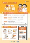 2023-2024절기 학생 인플루엔자 무료 예방접종 안내 :: 공지사항 :: 순천이수중학교 순천이수중학교 :: 공지사항 :: 2023-2024절기 학생... 