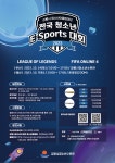 2023 전국 청소년E-Sports 대회 참가자 모집 안내 :: 공지사항 :: 왕산중학교 왕산중학교 :: 공지사항 :: 2023 전국 청소년E-Sports 대회... 