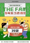 청소년문화축제 파랑새를 찾아서 The-판 안내 :: 공지사항 :: 백신고등학교 백신고등학교 :: 공지사항 :: 청소년문화축제 파랑새를 찾아서 The-판... 