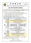 경상북도교육청과학원 천문학캠프 안내장 :: 가정통신문 :: 영천동부초등학교 영천동부초등학교 :: 가정통신문 :: 경상북도교육청과학원... 
