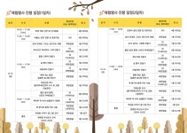 부암1동 작은도서관 책마루 축제 안내 :: 공지사항 :: 부암초등학교 부암초등학교 :: 공지사항 :: 부암1동 작은도서관 책마루 축제 안내