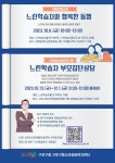 2023년 느린학습자 학부모 및 관계자 심리정서지원사업 안내 :: 공지사항 :: 서울개봉초등학교 서울개봉초등학교 :: 공지사항 :: 2023년... 