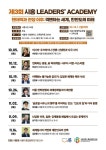 2023년 시흥인문학교 제3회 시흥리더스아카데미 수강생 모집 안내 :: 공지사항 :: 은행고등학교 은행고등학교 :: 공지사항 :: 2023년 시흥인문학... 