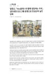 우리 수원신문기사 :: 공지사항 :: 일월초등학교 일월초등학교 :: 공지사항 :: 수원 일월초 Wee클래스와 함께 성장하는 우리 수원신문기사