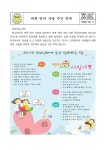 바른 언어 사용 주간 안내장 :: 가정통신문 :: 태전초등학교 태전초등학교 :: 가정통신문 :: 바른 언어 사용 주간 안내장