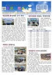 (2023-146) 2023-4호 푸른유평소식 :: 가정통신문 :: 대전유평초등학교 대전유평초등학교 :: 가정통신문 :: (2023-146) 2023-4호 푸른유평소식