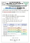 고1,2 학생의 대입 준비를 위한 예체능 계열 입시설명회 안내 :: 가정통신문 :: 완산고등학교 완산고등학교 :: 가정통신문 :: 고1,2 학생의 대입... 