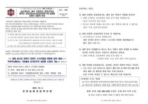 2023학년도 동부 초등학교 학부모대상 중학교 교육과정·2024인천자유학기제 설명회 유튜브 생중계 안내 :: 가정통신문 :: 인천송원초등학교... 