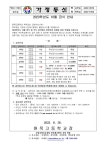 10월 급식 가정통신문(23-176) :: 가정통신문 :: 원묵고등학교 원묵고등학교 :: 가정통신문 :: 10월 급식 가정통신문(23-176)