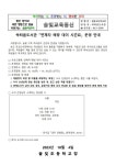 [일반] 싹틔움도서관 연체자 해방 데이 시즌Ⅱ 운영 안내 :: 가정통신문 :: 솔빛초등학교 솔빛초등학교 :: 가정통신문 :: [일반] 싹틔움도서관... 