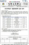 2023학년도 영풍한빛축제 운영 안내 :: 가정통신문 :: 서울영풍초등학교 서울영풍초등학교 :: 가정통신문 :: 2023학년도 영풍한빛축제 운영 안내
