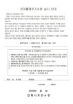 알뫼누리 통신 2023-117호 치아홈메우기 사업 안내 :: 가정통신문... 가정통신문 :: 알뫼누리 통신 2023-117호 치아홈메우기 사업 안내