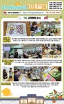 2023년 9월 학교소식지 :: 공지사항 :: 파주와동초등학교 파주와동초등학교 :: 공지사항 :: 2023년 9월 학교소식지