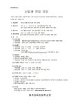2024학년도 원주삼육초 신입생 모집 요강 :: 공지사항 :: 원주삼육초등학교 원주삼육초등학교 :: 공지사항 :: 2024학년도 원주삼육초 신입생... 