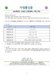 2023학년도 신입생 교복(동복) 수령 안내 :: 가정통신문 :: 정화중학교 정화중학교 :: 가정통신문 :: 2023학년도 신입생 교복(동복) 수령 안내