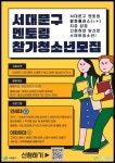 [서대문구]멘토링 알파플러스 모집 :: 공지사항 :: 서울창서초등학교 서울창서초등학교 :: 공지사항 :: [서대문구]멘토링 알파플러스 모집