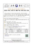 (교육통신)2023년 학생 스마트기기 활용 학습 사례 공모전 안내 :: 가정통신문 :: 서울가주초등학교 서울가주초등학교 :: 가정통신문... 