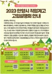 2023 안양시 직업계고 고입설명회 안내 :: 공지사항 :: 임곡중학교 임곡중학교 :: 공지사항 :: 2023 안양시 직업계고 고입설명회 안내