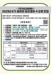서울구로남초등학교 :: 공지사항 :: [2023년 6기] 원어민 화상영어 수강생 모집