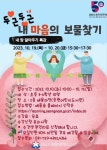 중원어린이도서관 프로그램 안내(3-4학년 대상) :: 공지사항 :: 중부초등학교 중부초등학교 :: 공지사항 :: 중원어린이도서관 프로그램 안내(3... 