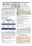귀인중학교 :: 가정통신문 :: 귀인보건소식 10월호