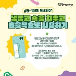 포항중앙고등학교 :: 공지사항 :: 탄소중립녹색성장 대국민 캠페인 너의 행동을 응원해, 탄소치워리더!