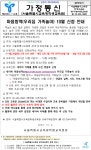 마음방역(우리집 가족놀이) 10월 신청 안내 :: 가정통신문(교육청) :: 태강삼육초등학교 태강삼육초등학교 :: 가정통신문(교육청) :: 마음방역... 