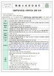 [2023-휘경여고-제89호] 2023학년도 인플루엔자(독감) 유행주의보 발령 안내 :: 가정통신문 :: 휘경여자고등학교 휘경여자고등학교... 