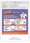 [2023-휘경여고-제89호] 2023학년도 인플루엔자(독감) 유행주의보 발령 안내 :: 가정통신문 :: 휘경여자고등학교 휘경여자고등학교... 