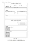 2023학년도 교육과정 편성 및 운영 지침 안내 :: 가정통신문 :: 동국대학교사범대학부속고등학교 동국대학교사범대학부속고등학교... 