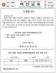 백전 행복 어울림 축제 안내 :: 가정통신문 :: 백전초등학교 백전초등학교 :: 가정통신문 :: 백전 행복 어울림 축제 안내