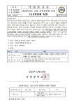 2024학년도 고입 진학설명회 안내(고교학점제 특강) :: 가정통신문 :: 동탄중학교 동탄중학교 :: 가정통신문 :: 2024학년도 고입 진학설명회 안내... 