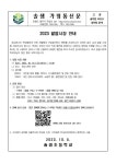 2023  솔샘초 알뜰시장 안내 :: 가정통신문 :: 솔샘초등학교 솔샘초등학교 :: 가정통신문 :: 2023  솔샘초 알뜰시장 안내