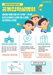개최 안내 :: 공지사항 :: 춘천동원학교 춘천동원학교 :: 공지사항 :: 공립초등학교 병설유치원 [2024학년도 공동입학설명회] 개최 안내