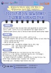 2023년 경기도 발달장애인 긴급돌봄 시범사업 :: 공지사항 :: 평택이화초등학교 평택이화초등학교 :: 공지사항 :: 2023년 경기도 발달장애인... 