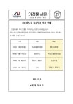 2023학년도 학사일정 변경 안내 :: 가정통신문 :: 성문중학교 성문중학교 :: 가정통신문 :: 2023학년도 학사일정 변경 안내