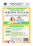 10월 다문화 가정, 학교 밖 청소년 부모 교육 프로그램 안내... 가정통신문 :: 10월 다문화 가정, 학교 밖 청소년 부모 교육 프로그램 안내