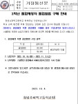 3학년 졸업예정자 졸업앨범 구매 안내 가정통신문 :: 가정통신문 :: 창녕슈퍼텍고등학교 창녕슈퍼텍고등학교 :: 가정통신문 :: 3학년 졸업예정자... 