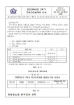장흥용산중학교 :: 가정통신문 :: (초,중)2023. 2학기 교육과정 설명회 안내