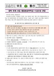 대학 연계 초등 통합방과후학교 수강신청 안내 :: 공지사항 :: 부산교육대학교부설초등학교 부산교육대학교부설초등학교 :: 공지사항 :: 대학 연계... 