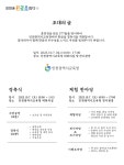 577돌 한글날 경축식 행사 개최 및 참여 안내 :: 공지사항 :: 인천은지초등학교 인천은지초등학교 :: 공지사항 :: 577돌 한글날 경축식 행사 개최... 