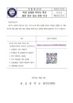 학생 감염병 학부모 특강 촬영 영상 접속 방법 안내 :: 가정통신문 :: 윤슬중학교 윤슬중학교 :: 가정통신문 :: 학생 감염병 학부모 특강 촬영 영상... 