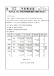2023학년도 3학년 1일형 현장체험활동 불참자 환불 및 정산 안내 :: 가정통신문 :: 중흥초등학교 중흥초등학교 :: 가정통신문 :: 2023학년도... 