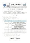 글빛나래 도서관 독서주간 행사 안내 :: 가정통신문 :: 서울양재초등학교 서울양재초등학교 :: 가정통신문 :: 글빛나래 도서관 독서주간 행사 안내