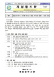2023 하반기 ‘함께 떠나는 세종 지역사 탐방’ 참가 신청... 가정통신문 :: 2023 하반기 ‘함께 떠나는 세종 지역사 탐방’ 참가 신청