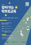 [학부모안내] 11월 전북교육아카데미 안내 :: 공지사항 :: 군산동고등학교 군산동고등학교 :: 공지사항 :: [학부모안내] 11월 전북교육아카데미 안내